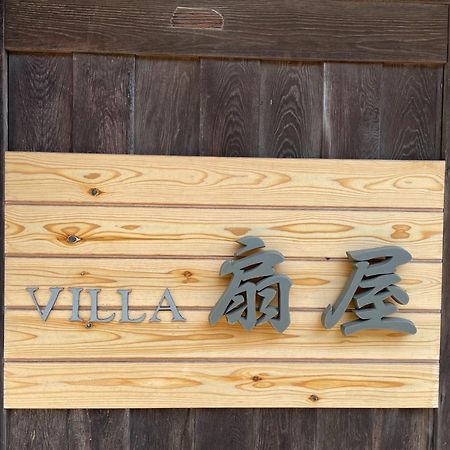 Kominka Villa Ogiya - Vacation Stay 92958V Minamiawaji Exterior foto